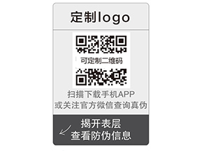 企業(yè)運(yùn)用雙層二維碼防偽標(biāo)簽帶來什么優(yōu)勢？