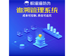 企業(yè)運(yùn)用一物一碼追溯系統(tǒng)能帶來什么好處？