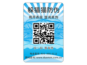 企業(yè)運(yùn)用數(shù)碼防偽標(biāo)簽?zāi)軌驇硎裁磧?yōu)勢？