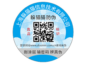 企業(yè)運(yùn)用防偽標(biāo)簽?zāi)軒硎裁磧r(jià)值作用？