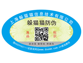 建材行業(yè)運(yùn)用防偽標(biāo)簽?zāi)軒硎裁磧?yōu)勢價(jià)值？