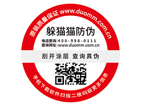 為什么二維碼防偽標簽受到了廣泛運用？