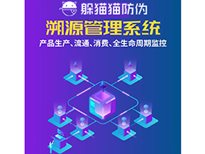 企業(yè)運用溯源系統能夠帶來什么優(yōu)勢價值？