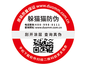 一物一碼防偽標簽具有哪些功能作用？