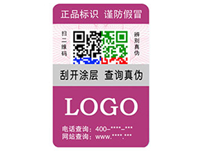 企業(yè)運用彩色二維碼防偽標簽具有什么優(yōu)勢特點？