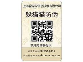 企業(yè)為什么要定制防偽標簽？有什么作用？