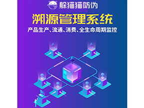 企業(yè)運用溯源系統帶來了哪些優(yōu)勢好處？