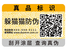 二維碼防偽能夠為企業(yè)帶來什么好處？