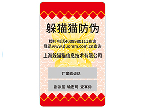 如何區(qū)分防偽公司哪家好？