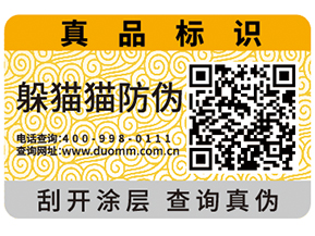 常用的易碎紙防偽標(biāo)簽有什么特點(diǎn)？