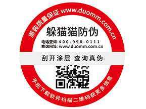 使用一物一碼防偽標(biāo)簽?zāi)軌驇硎裁垂δ軆?yōu)勢？