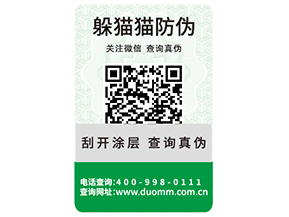 汽車配件運(yùn)用防偽標(biāo)簽?zāi)軌驇硎裁磧r值？