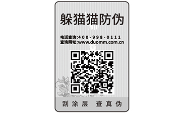 汽車(chē)配件防偽標(biāo)簽.jpg
