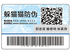 使用可變二維碼防偽標(biāo)簽?zāi)軌驅(qū)崿F(xiàn)什么功能？