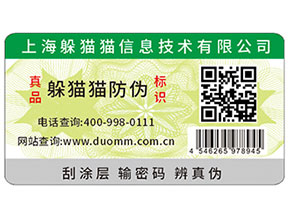 印刷防偽標(biāo)能夠?yàn)槠放茙硎裁磧?yōu)勢？