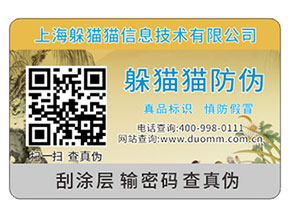 品牌運(yùn)用防偽標(biāo)簽?zāi)軌驇?lái)那些優(yōu)勢(shì)？