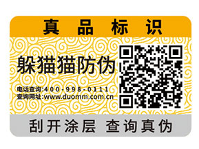 防偽標(biāo)簽是如何定價(jià)的？