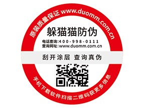 二維碼防偽標(biāo)識(shí)的功能都有哪些？