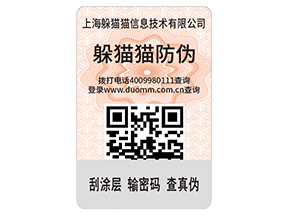 企業(yè)運(yùn)用不干膠防偽標(biāo)簽?zāi)軌驇硎裁磧?yōu)勢(shì)作用？
