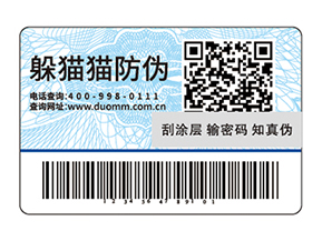 運(yùn)用一物一碼防偽標(biāo)簽?zāi)軌驇硎裁磧?yōu)勢(shì)？