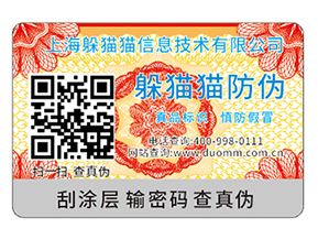 企業(yè)運(yùn)用二維碼防偽標(biāo)簽?zāi)軌驇?lái)什么功能作用？