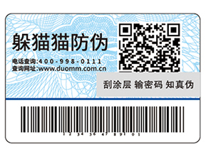 防偽標(biāo)簽帶來(lái)了哪些價(jià)值優(yōu)勢(shì)？