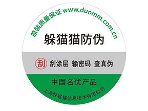 不干膠防偽標(biāo)簽常用的材料種類有哪些？