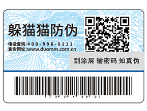 品牌定制防偽碼能夠帶來(lái)什么好處？
