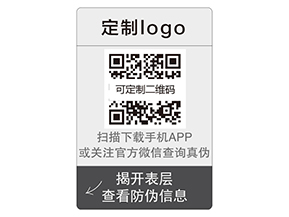 企業(yè)運(yùn)用雙層防偽標(biāo)簽?zāi)軌驇?lái)什么優(yōu)勢(shì)價(jià)值嗎？