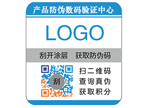 彩色二維碼防偽標(biāo)簽具有哪些優(yōu)勢(shì)價(jià)值？