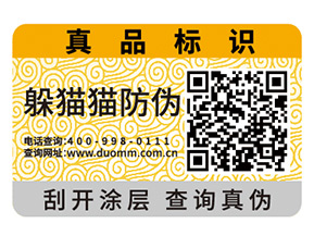 企業(yè)運(yùn)用一物一碼能實(shí)現(xiàn)什么功能？