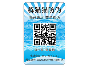 定做塑膜防偽標簽給品牌帶來了什么優(yōu)勢？