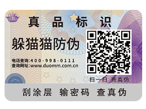 定制防偽標簽能夠帶來什么優(yōu)勢好處？