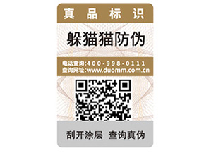 產品防偽標簽的優(yōu)勢特性都有哪些？
