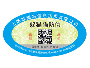 品牌常用的二維碼防偽標簽具有哪些優(yōu)勢原理？