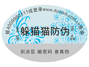 企業(yè)定制防偽標(biāo)簽?zāi)軌驇硎裁磧?yōu)勢(shì)？