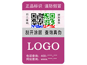 什么是動態(tài)彩碼防偽標(biāo)簽？有什么優(yōu)勢？