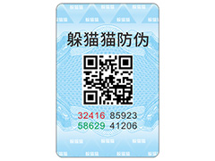 企業(yè)定制防偽標(biāo)簽帶來了什么功能價值？