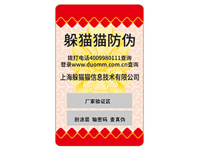 品牌不干膠防偽標(biāo)簽?zāi)軌驇砟男﹥?yōu)勢嗎？