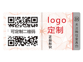 不干膠防偽標簽的運用給品牌帶來什么優(yōu)勢？