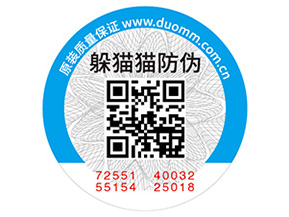 化妝品常用的防偽標簽如何制作？具有什么價值？