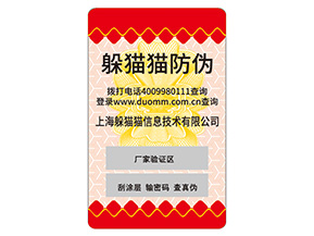 不干膠防偽標簽常用的材料種類有哪些？