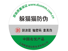 品牌制作防偽帶來了什么好處？