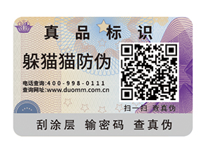 數(shù)碼防偽標(biāo)簽具有哪些價(jià)值作用？