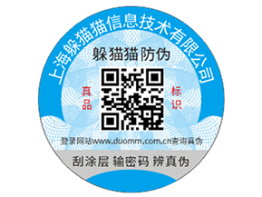 酒類產(chǎn)品運用防偽標簽具有什么價值？