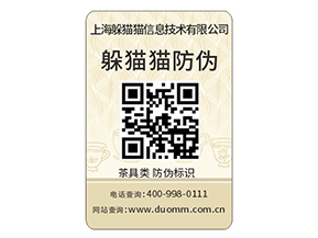產(chǎn)品防偽標簽的定制需要注意哪些問題？