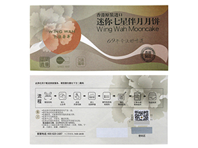 防偽刮刮卡常用的防偽方式都有哪些？