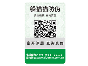 品牌常見的防偽標簽具有什么特點？