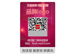 激光防偽標簽的優(yōu)勢特點有哪些？