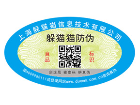 數(shù)碼防偽標(biāo)簽的優(yōu)勢價(jià)值有哪些？